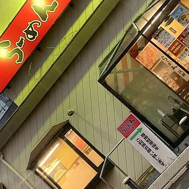 実際訪問したユーザーが直接撮影して投稿した田谷町ラーメン / つけ麺らーめん花楽 田谷店の写真