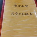 実際訪問したユーザーが直接撮影して投稿した若宮町懐石料理 / 割烹割烹 加賀の写真