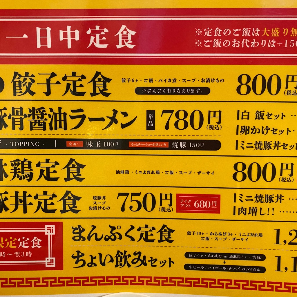 実際訪問したユーザーが直接撮影して投稿した南船場居酒屋鉄鍋餃子 林田の写真