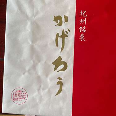 樹の里のundefinedに実際訪問訪問したユーザーunknownさんが新しく投稿した新着口コミの写真