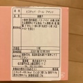 実際訪問したユーザーが直接撮影して投稿した名駅ケーキカフェタナカ ジェイアール名古屋タカシマヤ店の写真