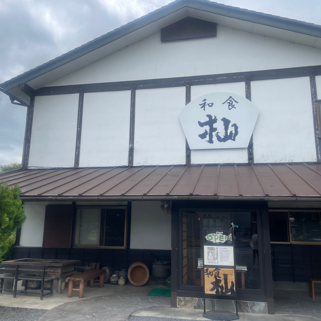 実際訪問したユーザーが直接撮影して投稿した益子和食 / 日本料理和食 杣の写真