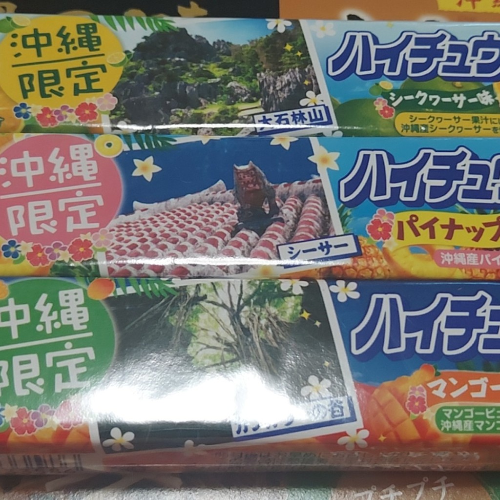 実際訪問したユーザーが直接撮影して投稿した鏡水食料品卸売おきなわワールド空港売店の写真