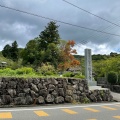 実際訪問したユーザーが直接撮影して投稿した根来寺根來寺の写真