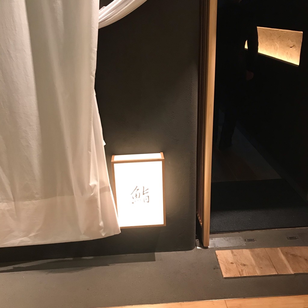 実際訪問したユーザーが直接撮影して投稿した赤坂寿司SUSHI TOKYO TEN 六本木店の写真