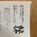 実際訪問したユーザーが直接撮影して投稿した深谷中弁当 / おにぎりかかしや 綾瀬タウンヒルズ店の写真