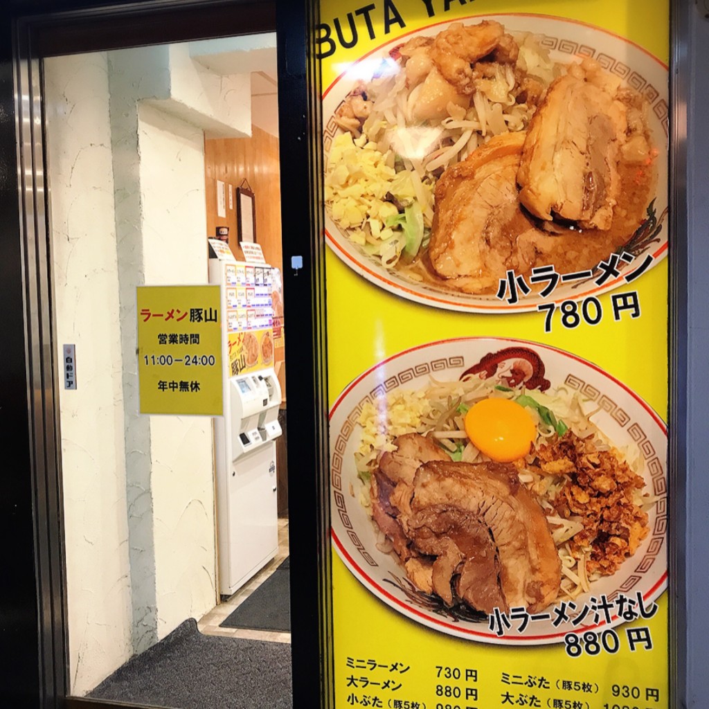 実際訪問したユーザーが直接撮影して投稿したラーメン専門店ラーメン豚山 上野店の写真