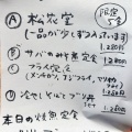 実際訪問したユーザーが直接撮影して投稿した日暮懐石料理 / 割烹割烹食堂 うえ村の写真