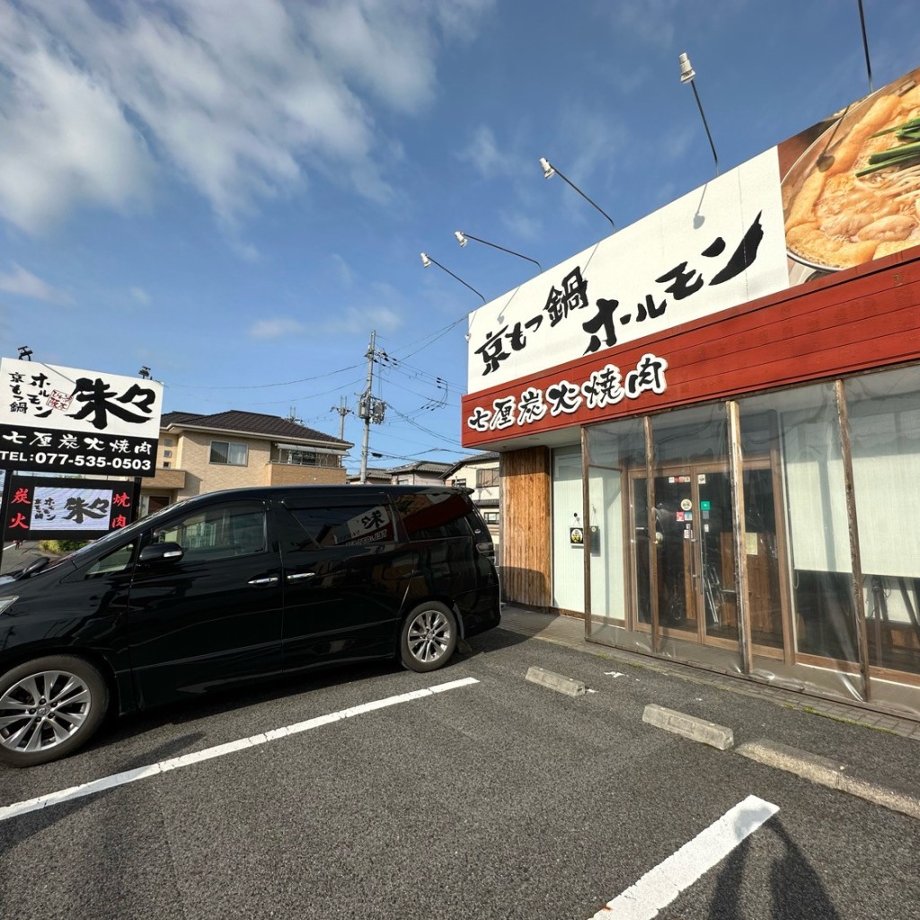 実際訪問したユーザーが直接撮影して投稿した下阪本もつ鍋朱々 びわ湖阪本店の写真