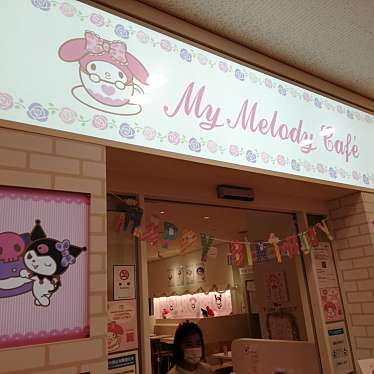 ももももももももももももももももさんが投稿した角田町カフェのお店マイメロディカフェの写真