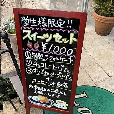 実際訪問したユーザーが直接撮影して投稿した仙石原カフェCaffe Terrazza Ukaiの写真