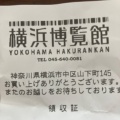 実際訪問したユーザーが直接撮影して投稿した山下町カフェ横浜博覧会 ガーデンテラスの写真