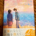 実際訪問したユーザーが直接撮影して投稿した悲田院町書店 / 古本屋紀伊國屋書店 天王寺ミオ店の写真