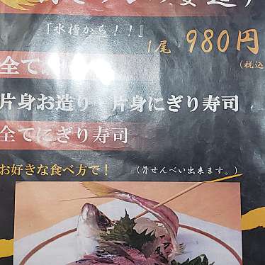 実際訪問したユーザーが直接撮影して投稿した十三本町寿司味処 鷹やんの写真