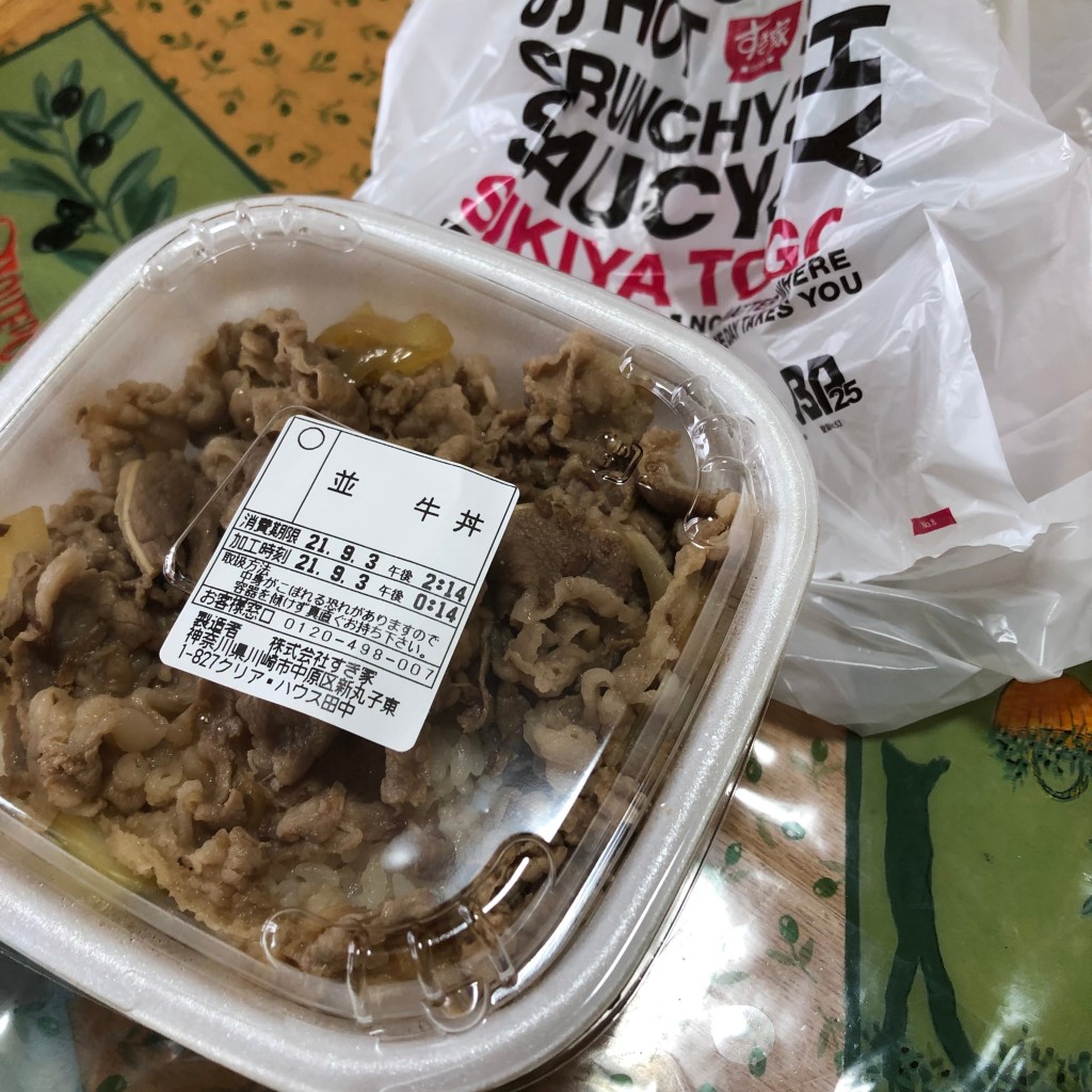 ユーザーが投稿した牛丼並弁当の写真 - 実際訪問したユーザーが直接撮影して投稿した新丸子東牛丼すき家 新丸子駅東口店の写真