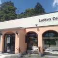 実際訪問したユーザーが直接撮影して投稿した仙石原カフェLuckys Cafeの写真