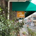 実際訪問したユーザーが直接撮影して投稿した新小川町ベーカリーいちげベーカリーの写真