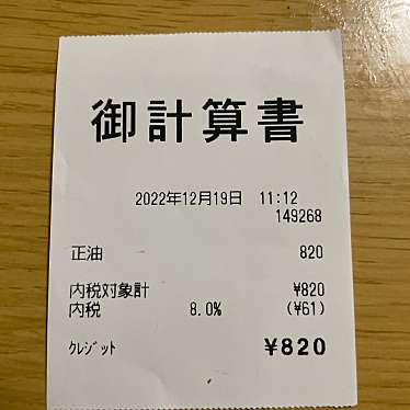 実際訪問したユーザーが直接撮影して投稿した神楽四条ラーメン / つけ麺工房加藤らーめん 神楽本店の写真