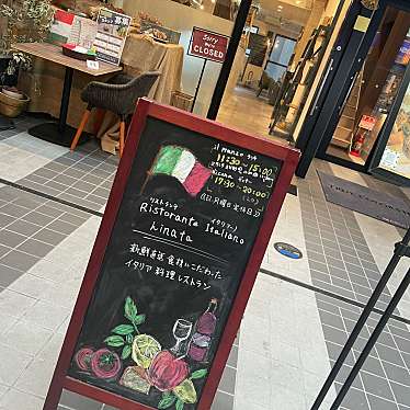 uyusagiさんが投稿した芥川町西洋料理のお店hinata ITARIAN DINNING/ヒナタ イタリアンダイニングの写真