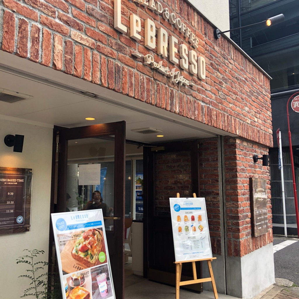 Breadaichiさんが投稿した大須ベーカリーのお店レブレッソ 名古屋矢場町店/LeBRESSOの写真