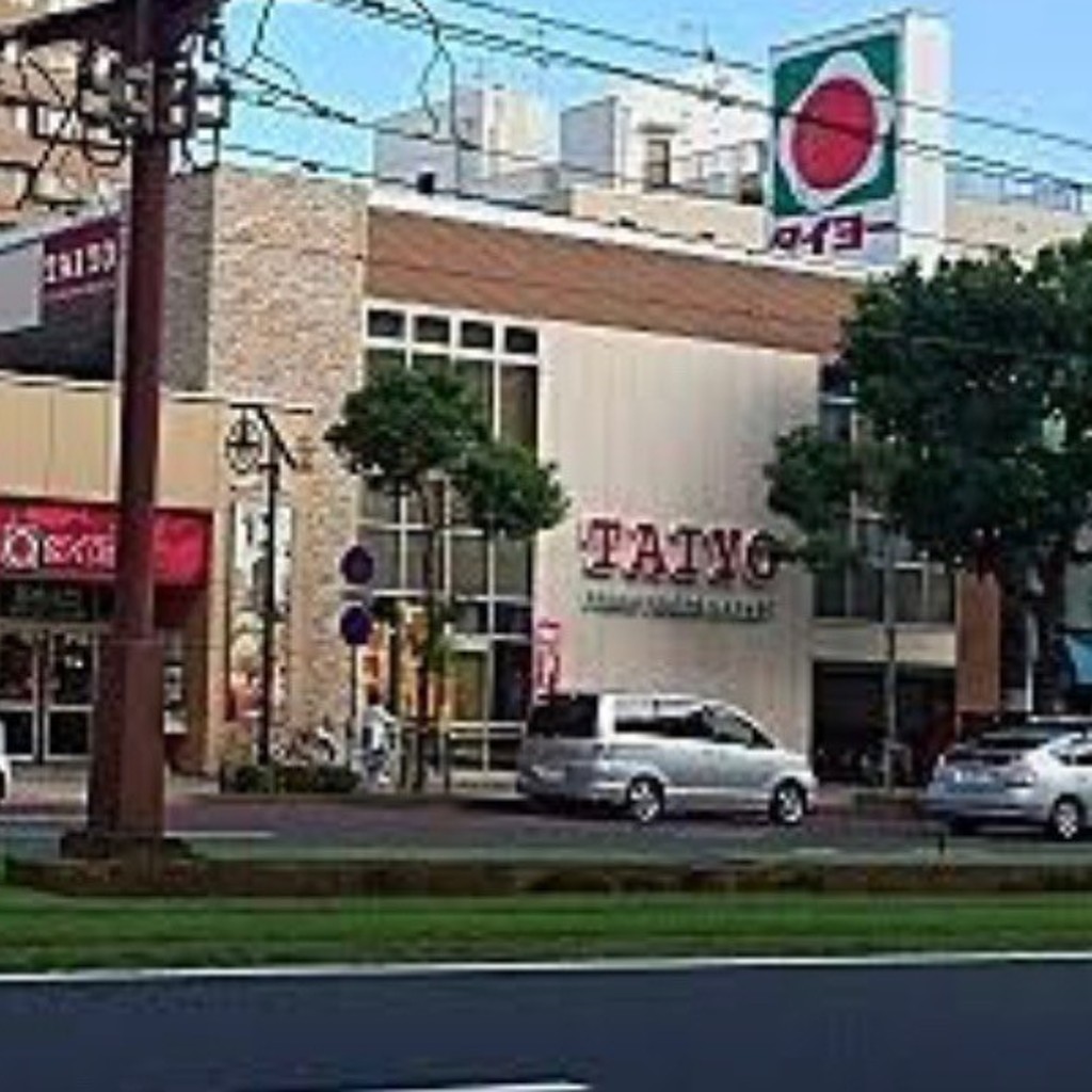 実際訪問したユーザーが直接撮影して投稿した下荒田スーパータイヨー 騎射場店の写真