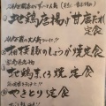 実際訪問したユーザーが直接撮影して投稿した大和東居酒屋SAKEの写真