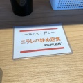 実際訪問したユーザーが直接撮影して投稿した幾世橋中華料理中華食堂 味くら 浪江店の写真