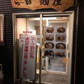 実際訪問したユーザーが直接撮影して投稿した六日町ラーメン / つけ麺羽屋の写真