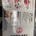 実際訪問したユーザーが直接撮影して投稿した北外山焼肉焼肉食堂 やまと 小牧店の写真