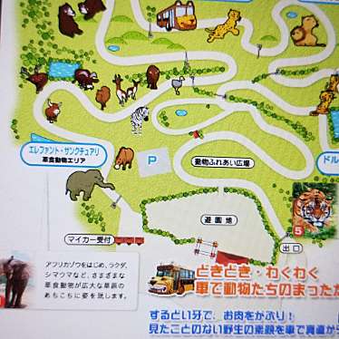 実際訪問したユーザーが直接撮影して投稿した美東町赤動物園秋吉台自然動物公園サファリランドの写真