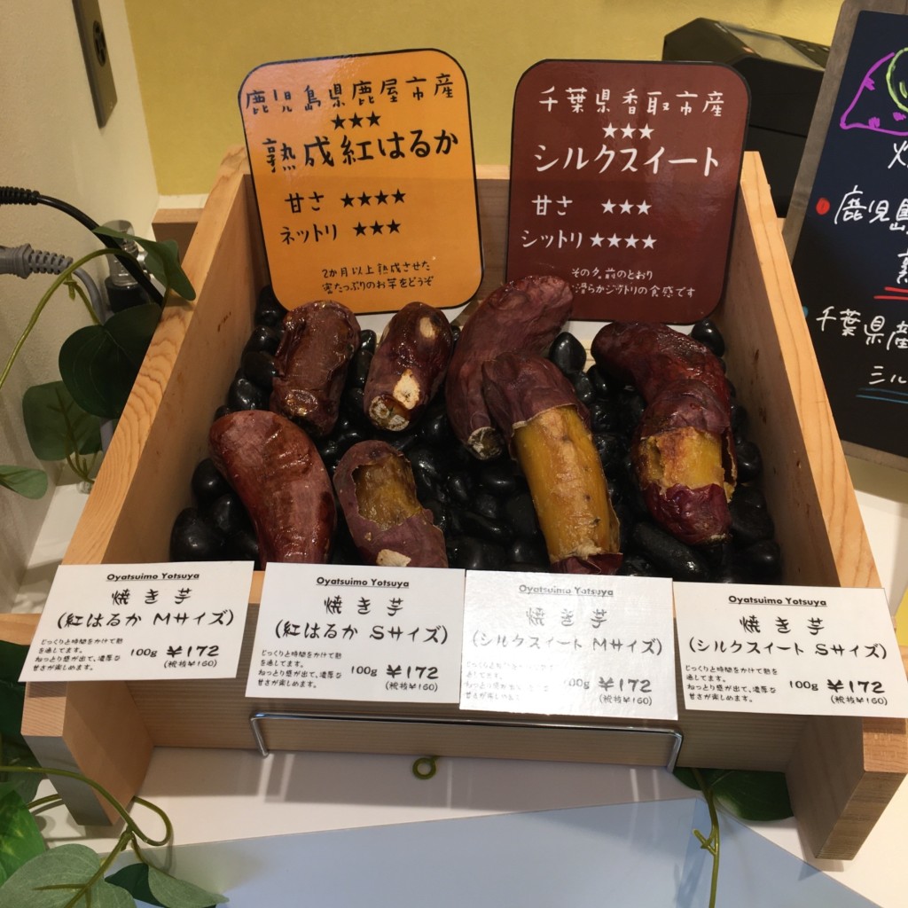 ユーザーが投稿した焼き芋の写真 - 実際訪問したユーザーが直接撮影して投稿した諏訪野町和菓子Oyatsuimo Yotsuyaの写真