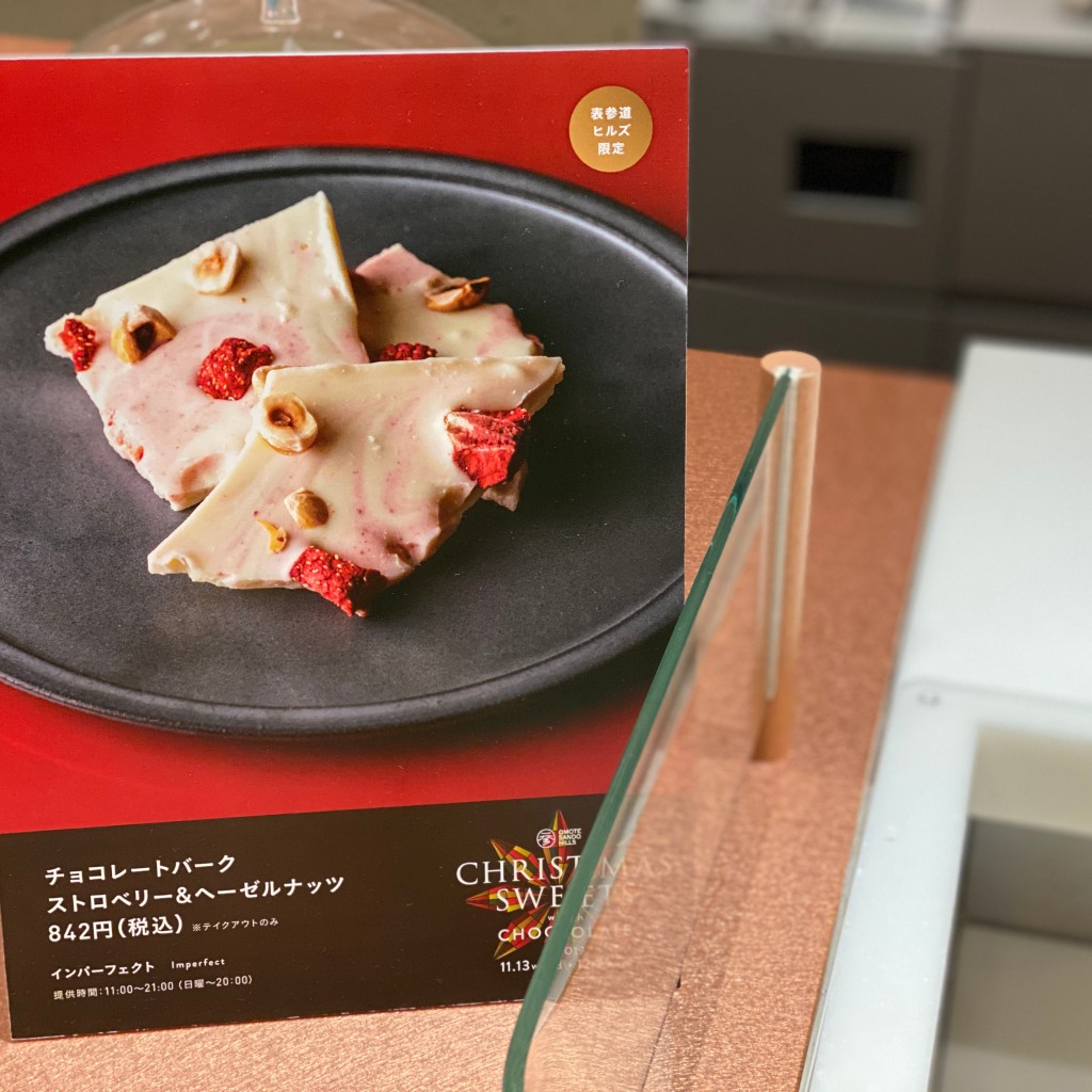 ユーザーが投稿したチョコレートバーク ストロベリー&ヘーゼルナッツの写真 - 実際訪問したユーザーが直接撮影して投稿した新宿カフェimperfect表参道の写真