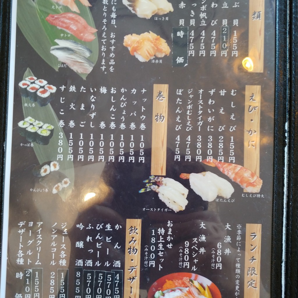 -Hiroko-さんが投稿した中央寿司のお店すしの市場大漁/スシノイチバタイリョウの写真
