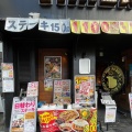 実際訪問したユーザーが直接撮影して投稿した福島ファミリーレストラン1ポンドのステーキハンバーグ タケル 福島店の写真