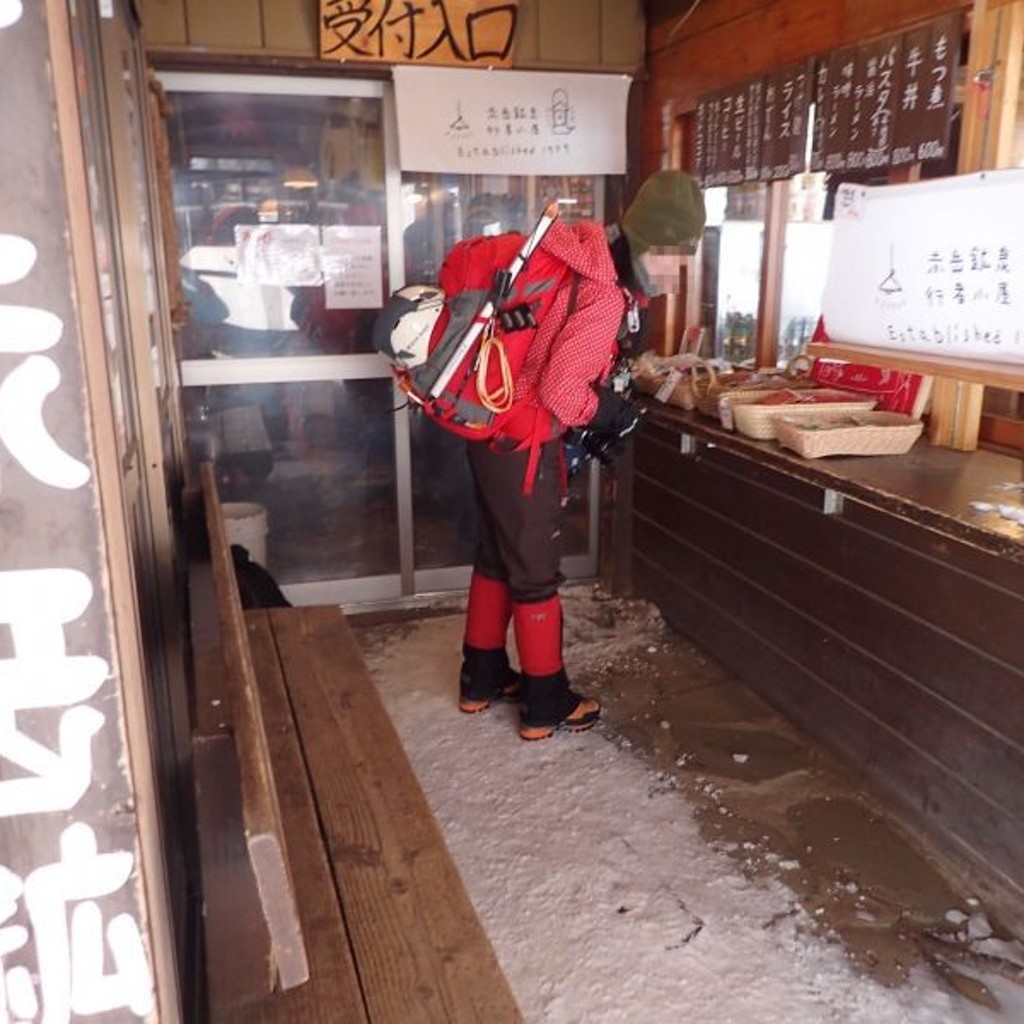 実際訪問したユーザーが直接撮影して投稿した玉川山小屋赤岳鉱泉の写真