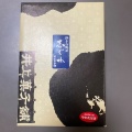 実際訪問したユーザーが直接撮影して投稿した沖新田魚介 / 海鮮料理アゴラマルシェの写真