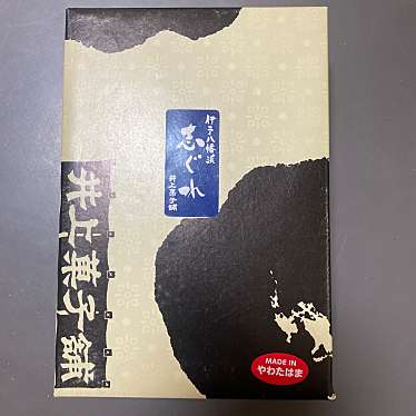 アゴラマルシェのundefinedに実際訪問訪問したユーザーunknownさんが新しく投稿した新着口コミの写真