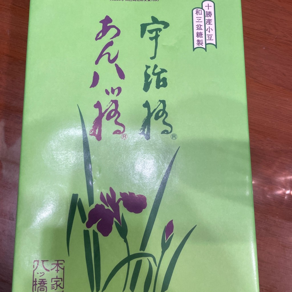 実際訪問したユーザーが直接撮影して投稿した五条橋東6丁目和菓子株式会社本家八ッ橋 清水南店の写真