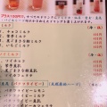 実際訪問したユーザーが直接撮影して投稿した一社カフェ台湾飲茶cafe 茶坊の写真