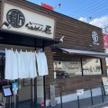 実際訪問したユーザーが直接撮影して投稿した東深津町ラーメン / つけ麺ラーメン匠 本店の写真
