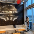 実際訪問したユーザーが直接撮影して投稿した小河内バイク部品KUSHITANI CAFE 清水の写真