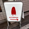 実際訪問したユーザーが直接撮影して投稿した大須クレープBUTTERMANの写真