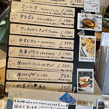 やまなしグルグルさんが投稿した清水新居カフェのお店珈琲 mou/むぅの写真