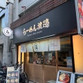 実際訪問したユーザーが直接撮影して投稿した浅草ラーメン / つけ麺らーめん渡邉の写真