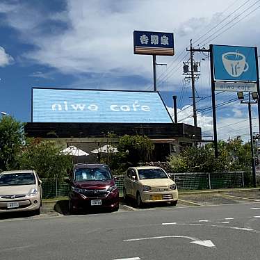 のりっぴーさんが投稿した白山カフェのお店niwa cafe/ニワ カフェの写真