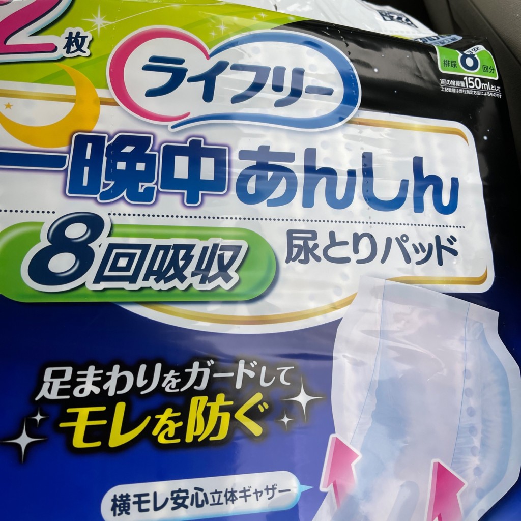 実際訪問したユーザーが直接撮影して投稿した大宇陀岩室ドラッグストアジップドラッグ 大宇陀店の写真