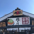 実際訪問したユーザーが直接撮影して投稿した前田町ラーメン専門店丸源ラーメン 豊田下市場店の写真