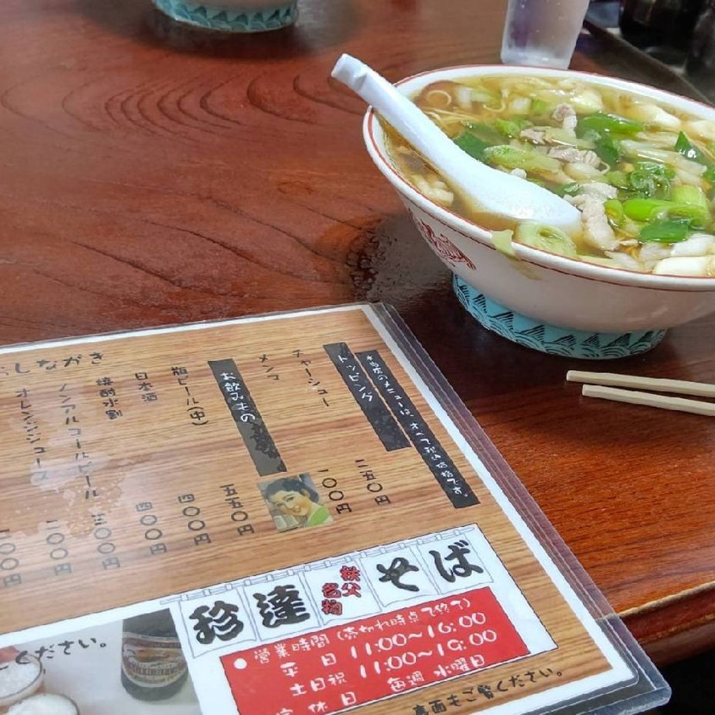 おんせんトラベラーさんが投稿した東町ラーメン / つけ麺のお店だんござか珍達/チンタツソバの写真