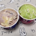 実際訪問したユーザーが直接撮影して投稿した東新田アイスクリームサーティワンアイスクリーム 静岡長田店の写真