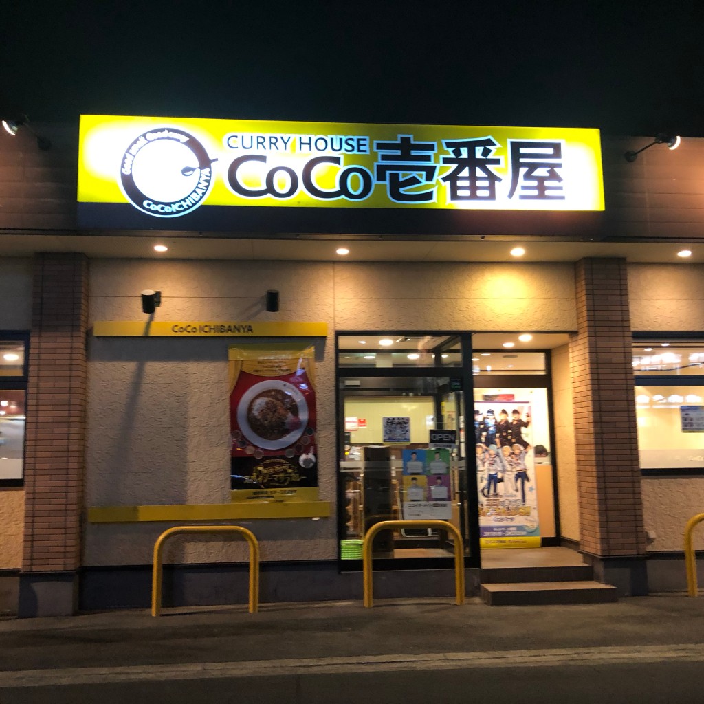 実際訪問したユーザーが直接撮影して投稿した木太町カレーカレーハウスCoCo壱番屋 高松松縄店の写真